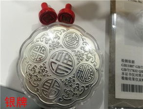 金銀制品、品牌服飾及其他物品一批在重慶產權交易網(wǎng)掛牌轉讓